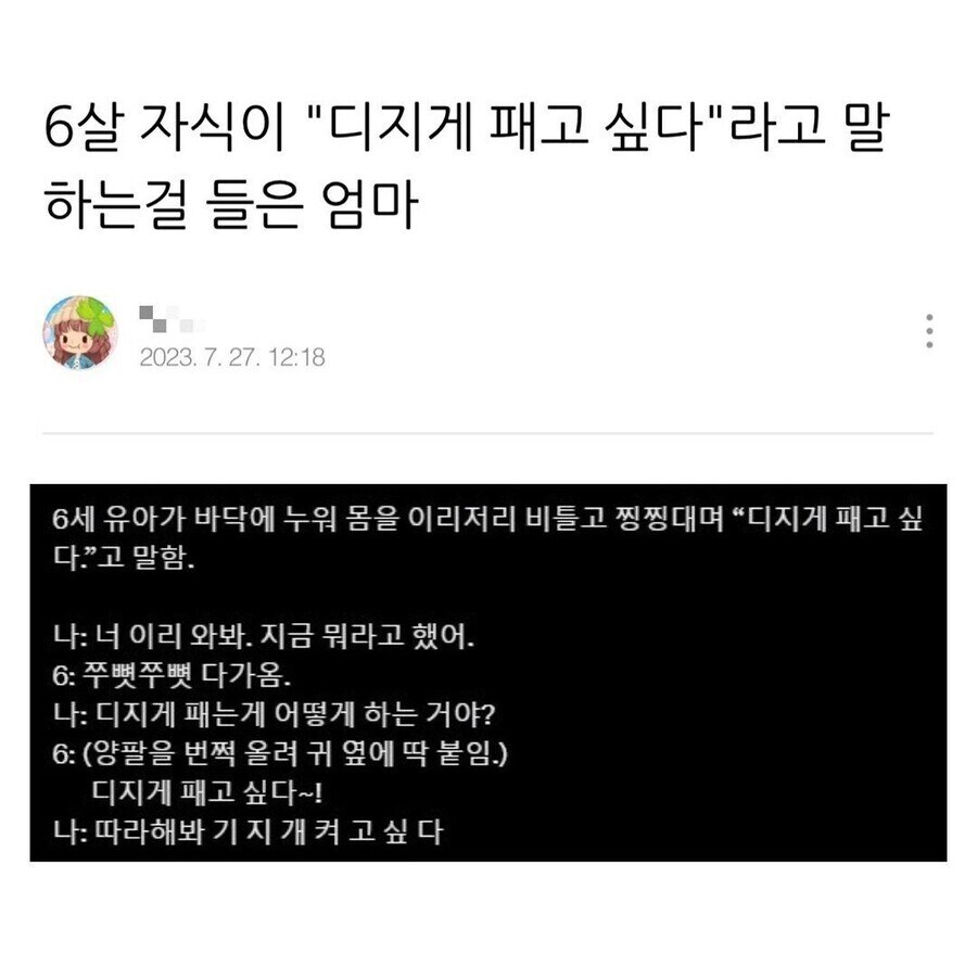 6살: