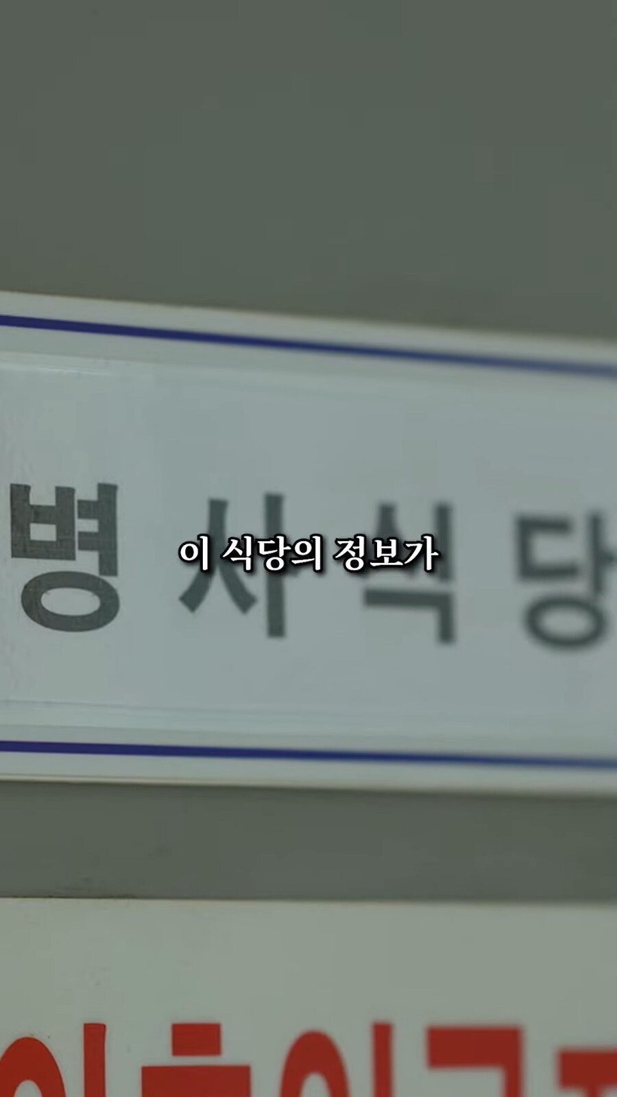 하루에 딱 세타임만 운영하는 무료식당_19.jpg