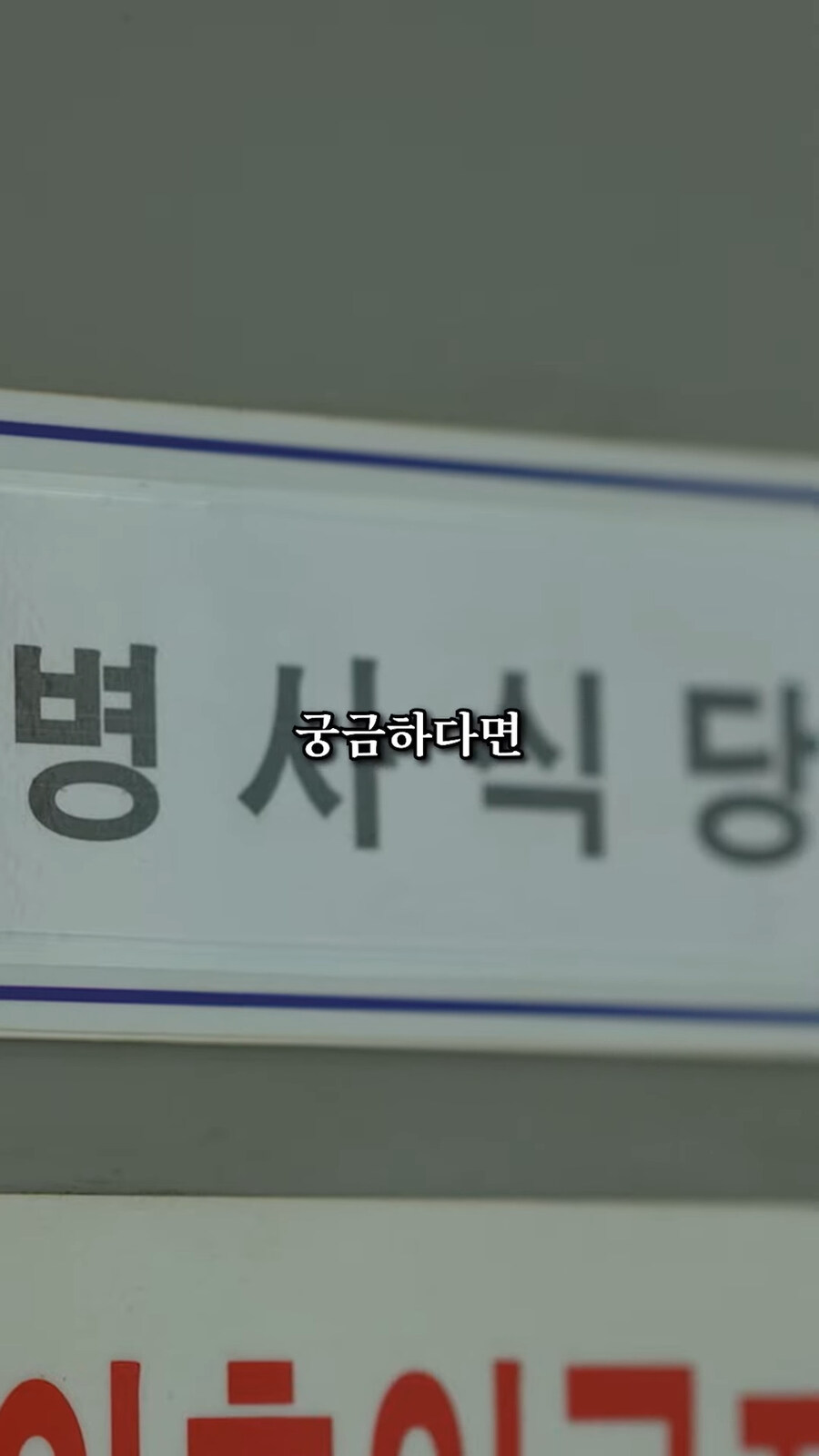 하루에 딱 세타임만 운영하는 무료식당_20.jpg