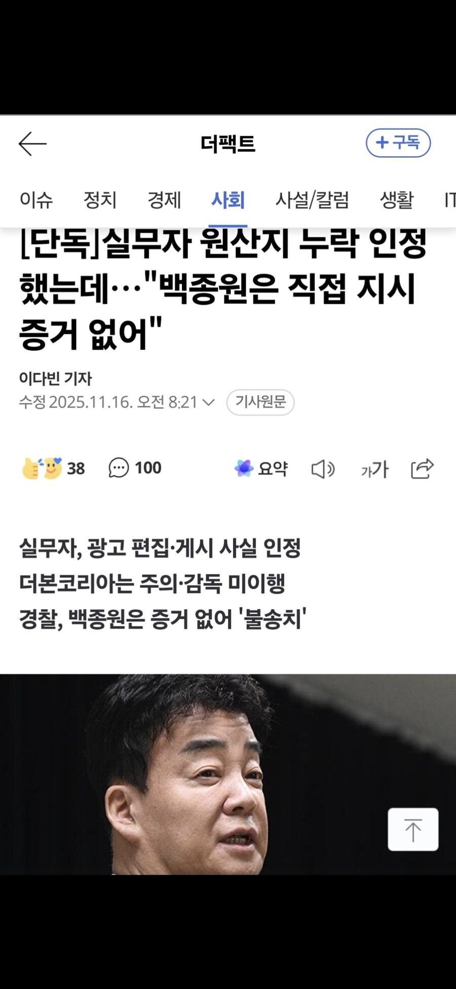 중국 한한령도 공식적인 지시나 법규 없다는데_1.jpg