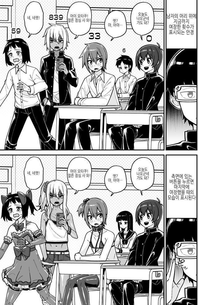 여장한 횟수를 보여주는 안경_1.jpg