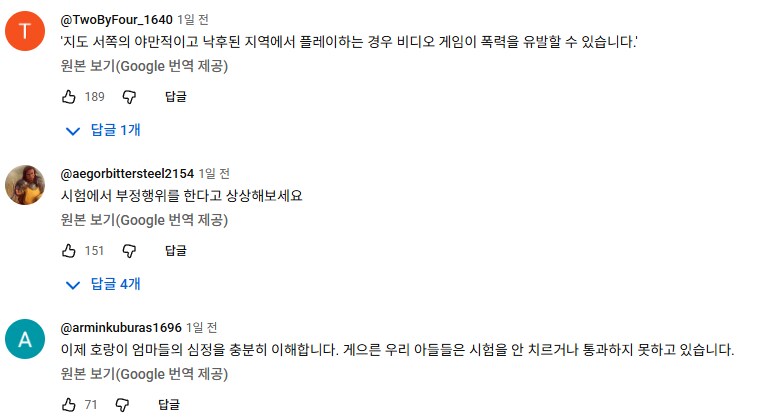 크킹) 비디오 게임은 폭력을 유발한다!!_2.png