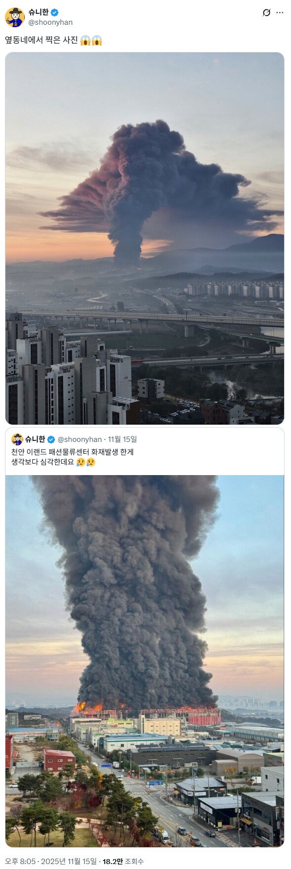 천안 이랜드 패션물류센터 화재 사진_1.png