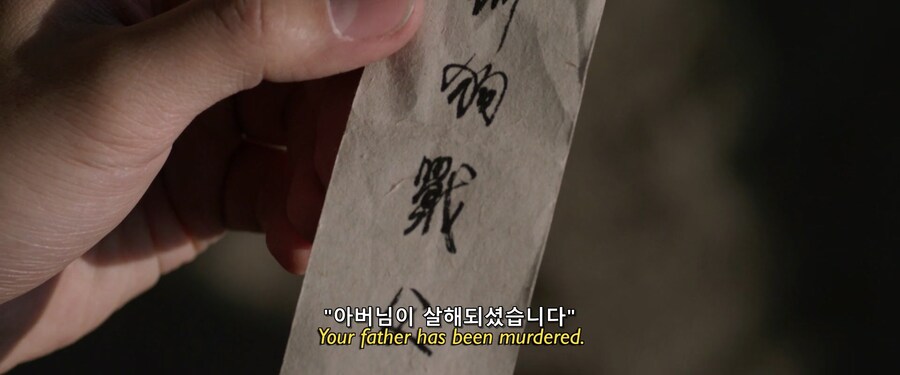 무림세계에서 아버지의 원수를 갚는 이유_4.jpg