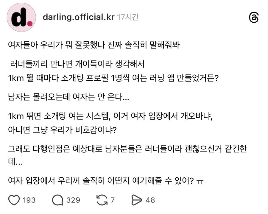 기획부터 잘못된 데이트앱_1.png