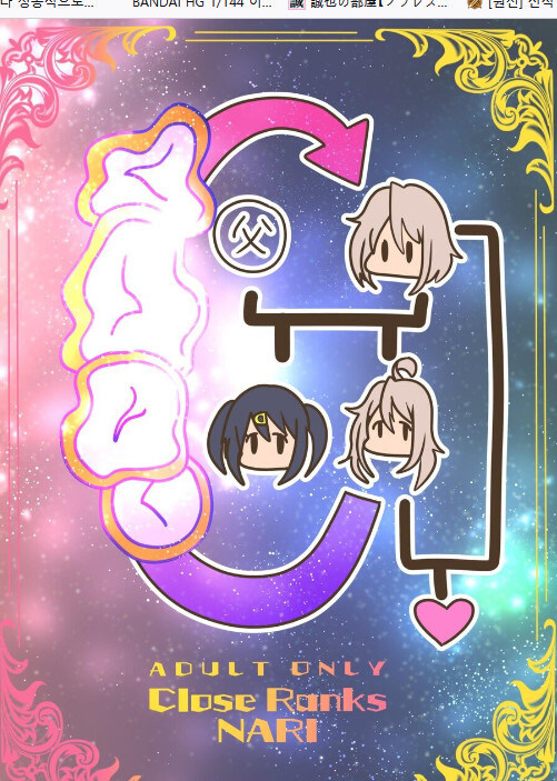 오빠는끝) 정신나간 전개의 동인지_8.jpg