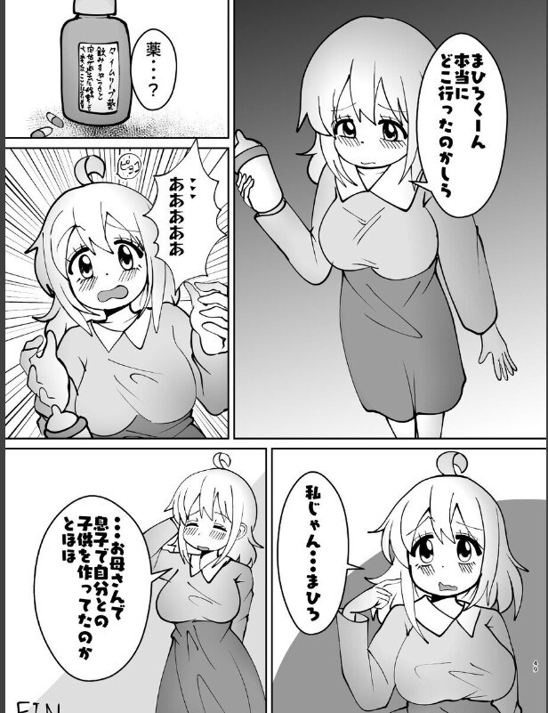 오빠는끝) 정신나간 전개의 동인지_7.jpg