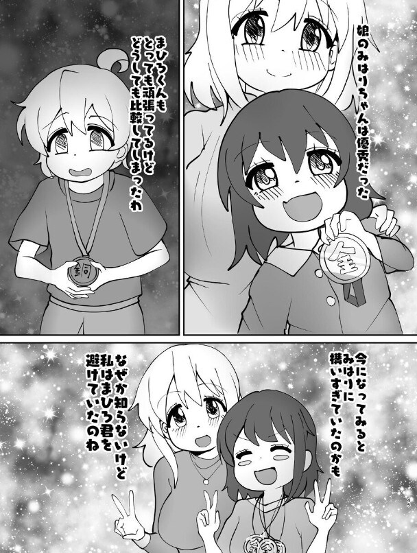 오빠는끝) 정신나간 전개의 동인지_6.jpg