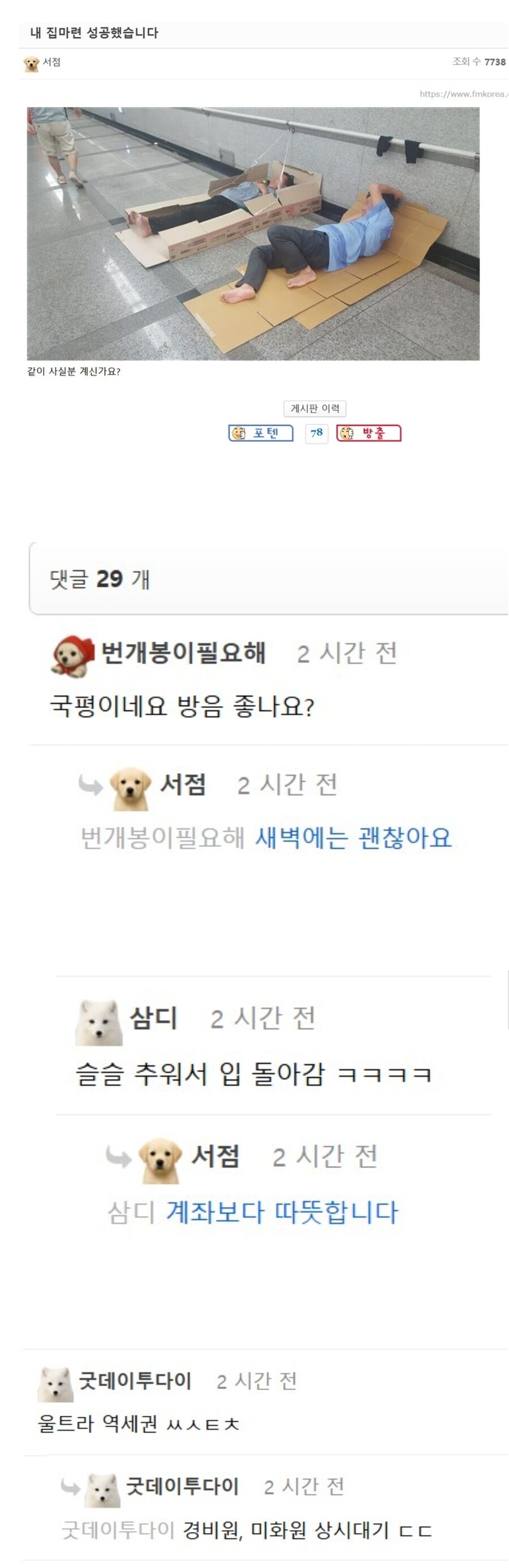 하락장이 재밋는거_1.jpg