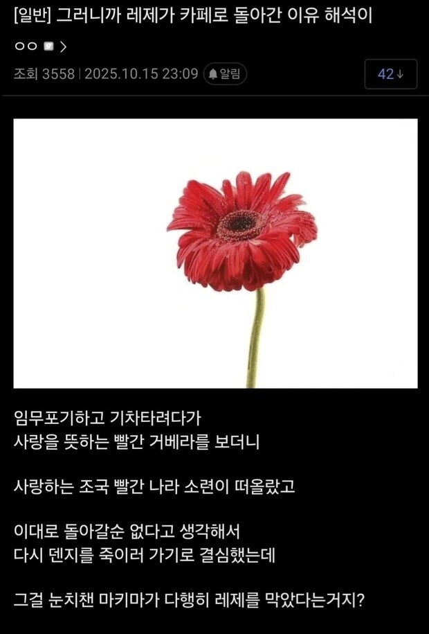 체인소맨 레제편 엔딩 요약_2.jpg