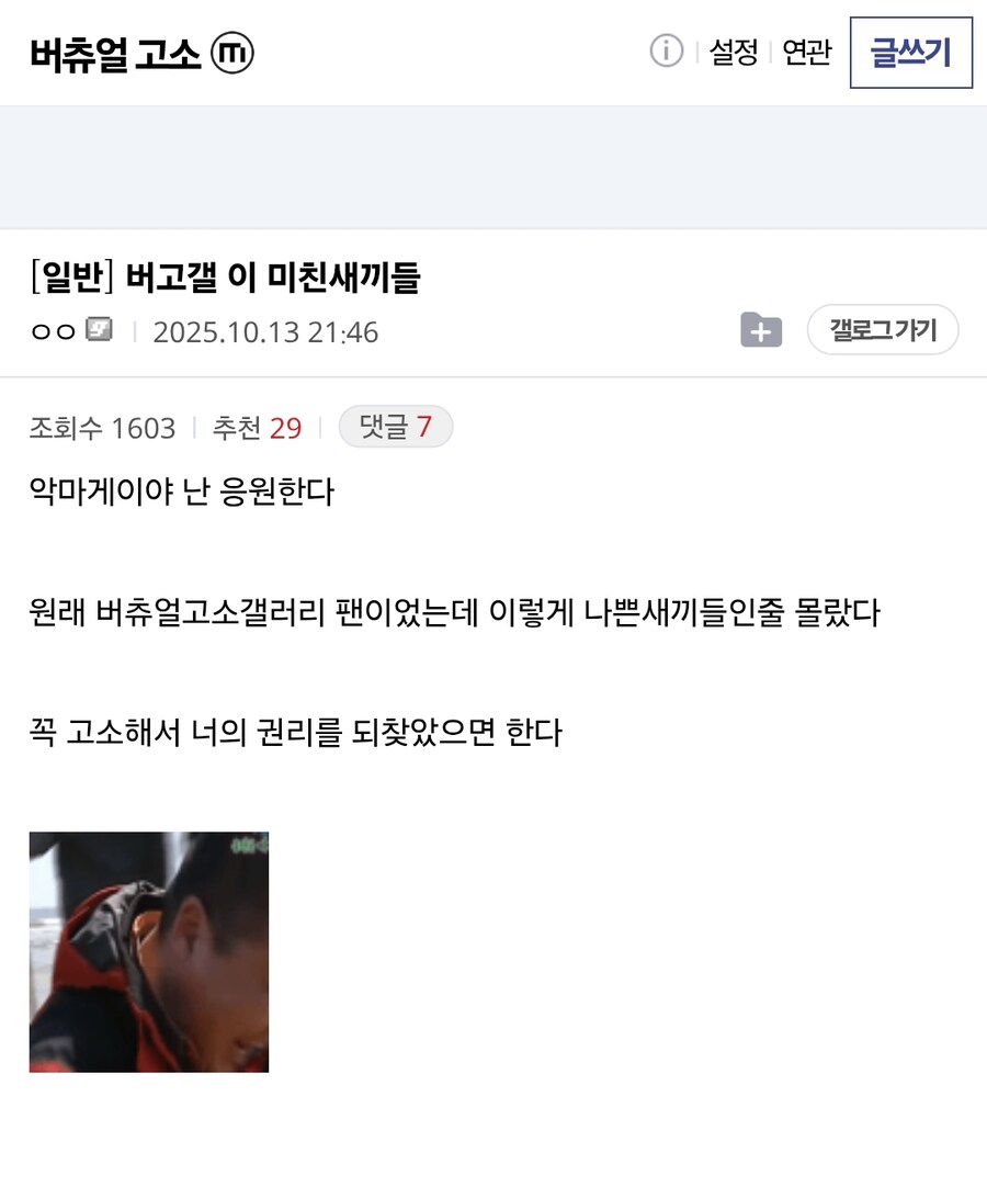와 티응갤 사건보니 충격적이네_10.jpg