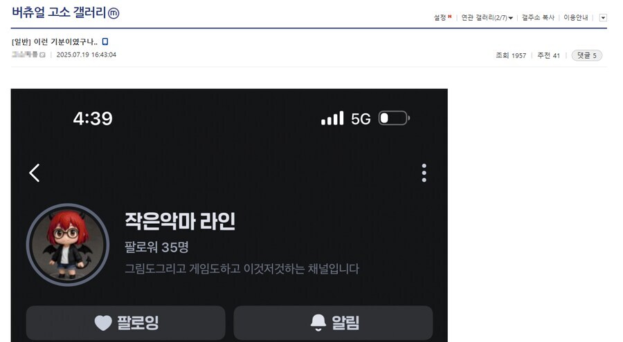 와 티응갤 사건보니 충격적이네_2.jpg