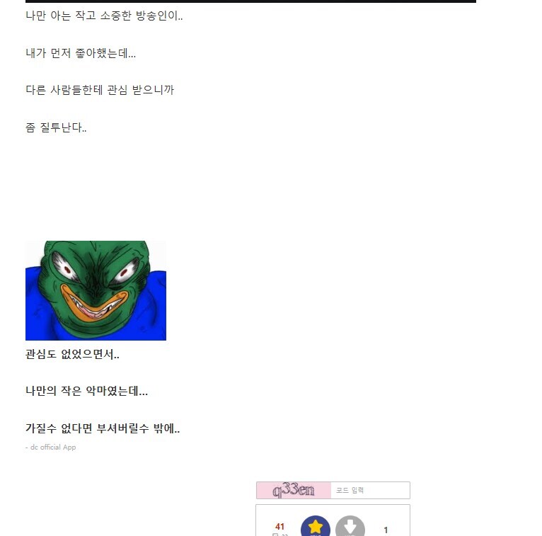 와 티응갤 사건보니 충격적이네_3.jpg