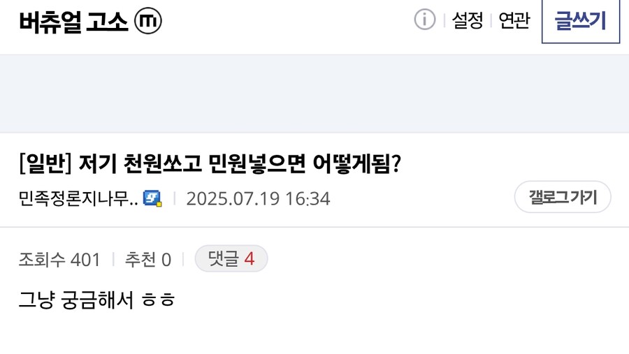 와 티응갤 사건보니 충격적이네_7.jpg