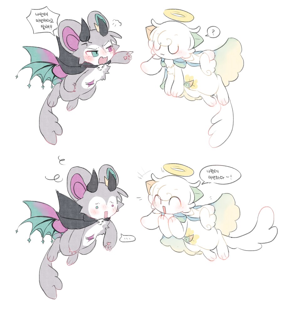 나한테 미안하다고 말해!_1.png