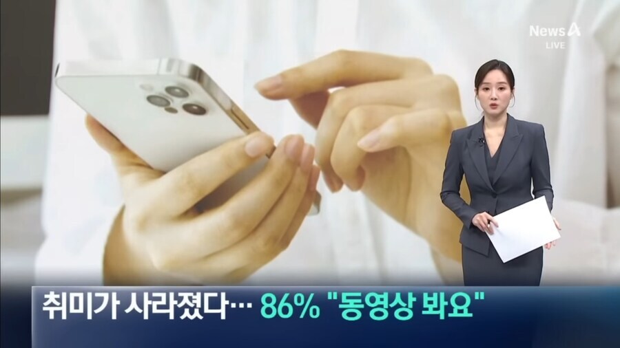 취미가 사라졌다.. 86%