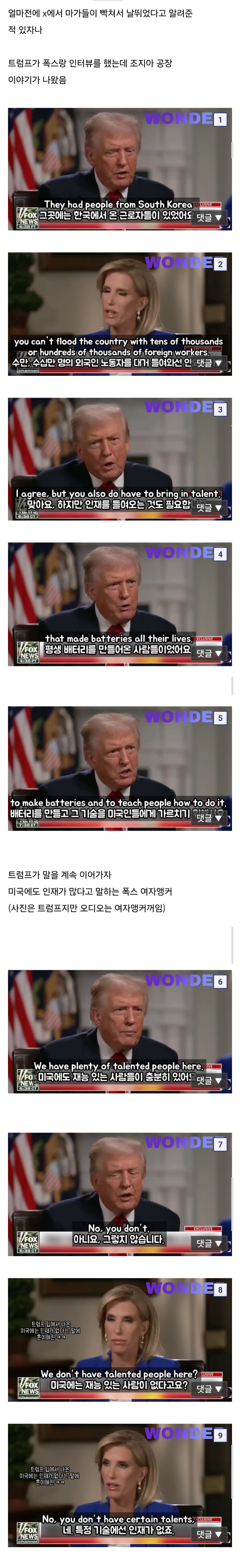 트럼프 “한국 기술자 밖에 없다”.jpg_1.png