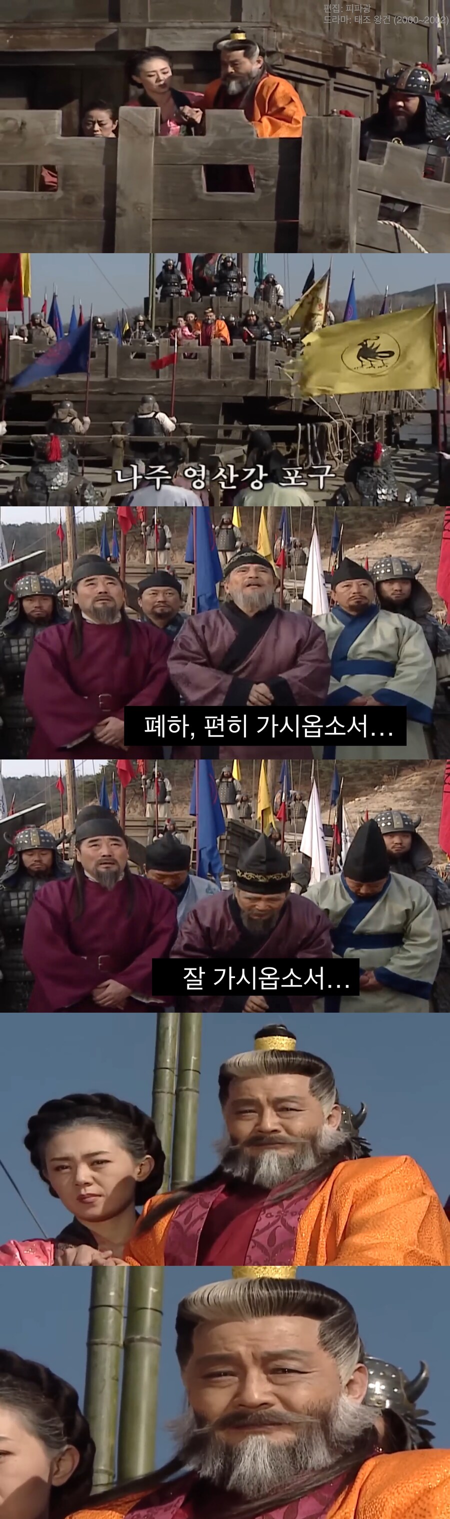 자신이 세운 나라를 울면서 떠나는 왕.jpg_1.jpg