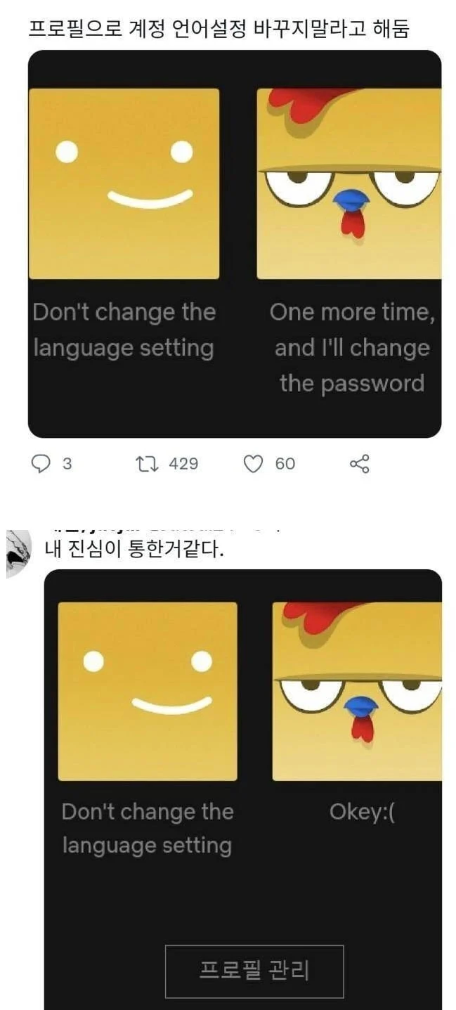 넷플릭스 계정 해킹당한 사람_2.webp