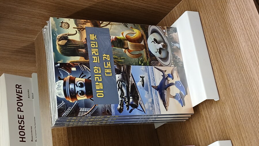 뭣같긴 한데 잘팔릴 거 같은 책 봤어_1.jpg