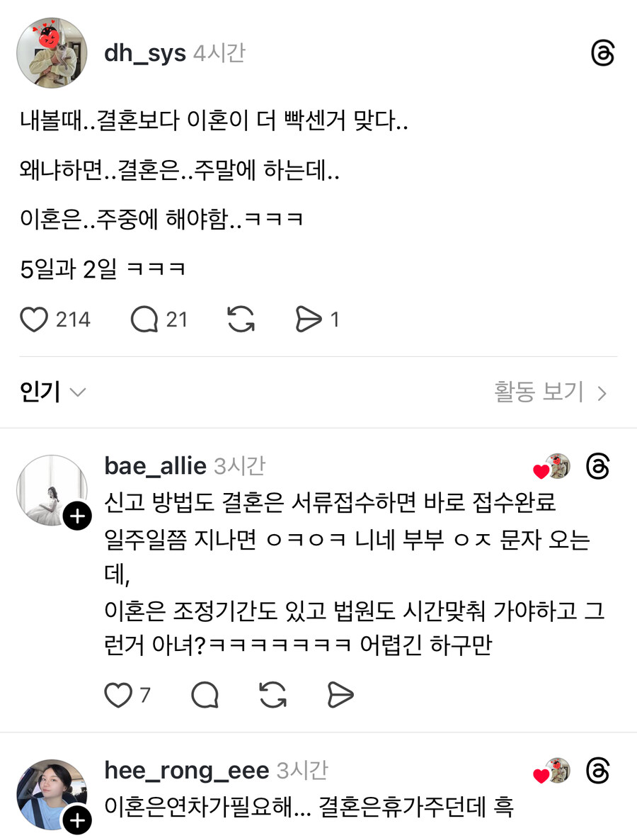 결혼보다 이혼이 더 어렵다.jpg_1.jpg