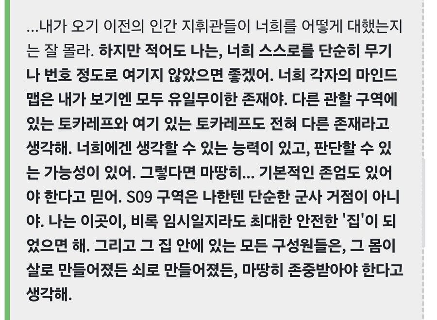 소전 인형들이 지휘관 결사옹위하는 이유_1.jpg