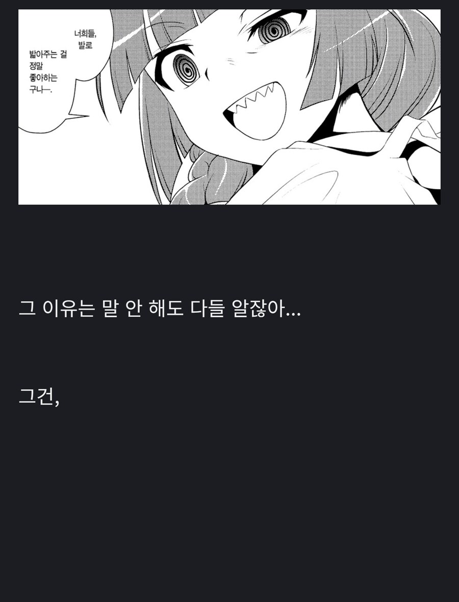 고작 자기 맘에 안 드는 게임 한다고 다른 사람 보고 개돼지라고 하지말자.._1.jpg