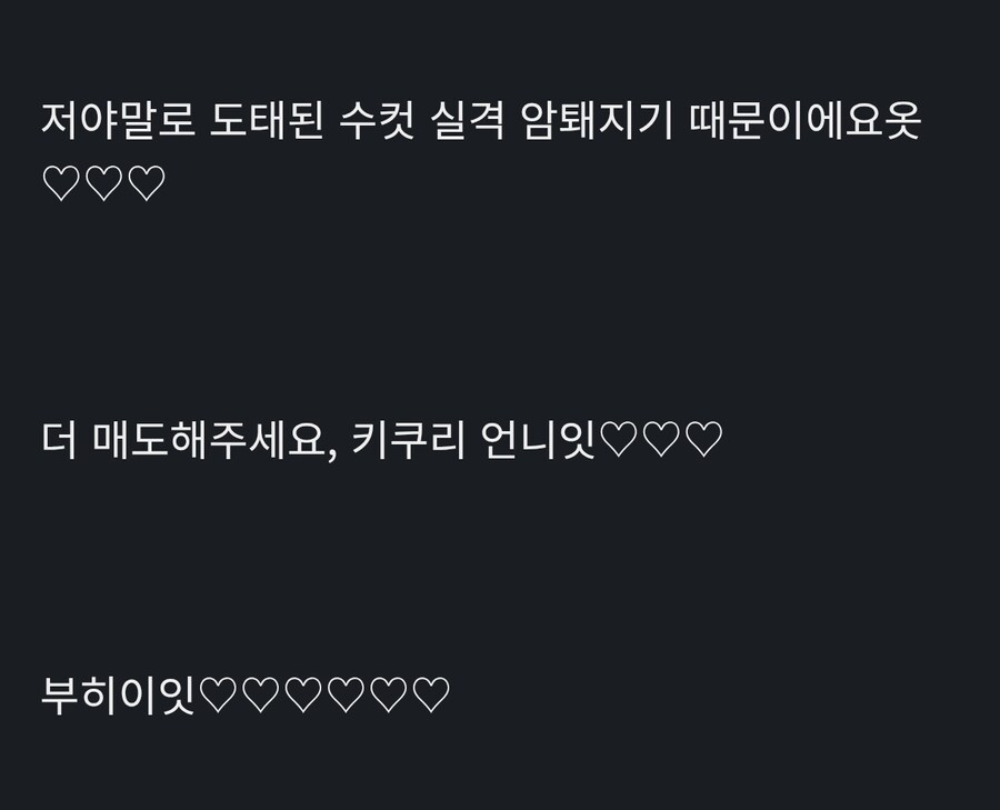 고작 자기 맘에 안 드는 게임 한다고 다른 사람 보고 개돼지라고 하지말자.._2.jpg