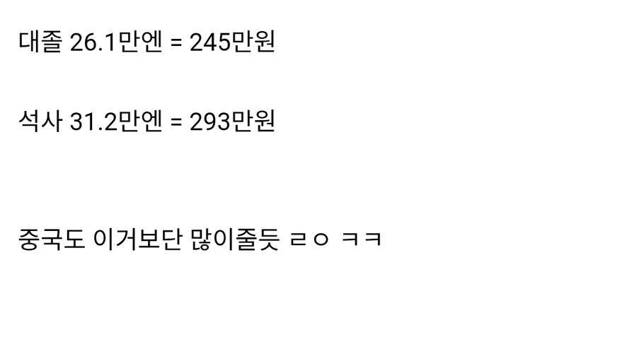 2나노 반도체 만들겠다는 일본 라피더스 급여 수준 ㄷㄷ_2.jpg