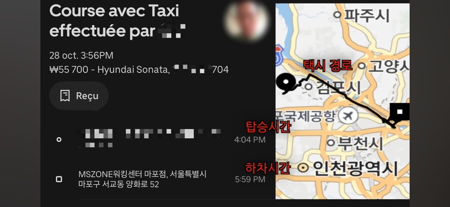 택시 사기 당한 외국인_9.jpg