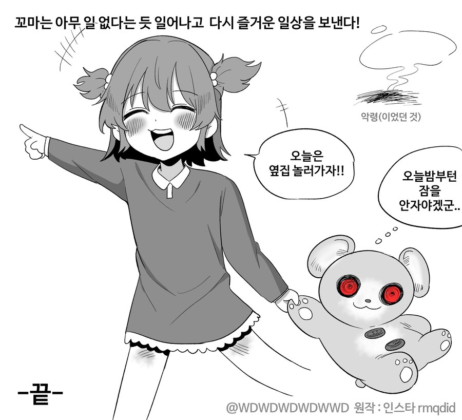 저주받은 인형도 쓸만함_12.jpg