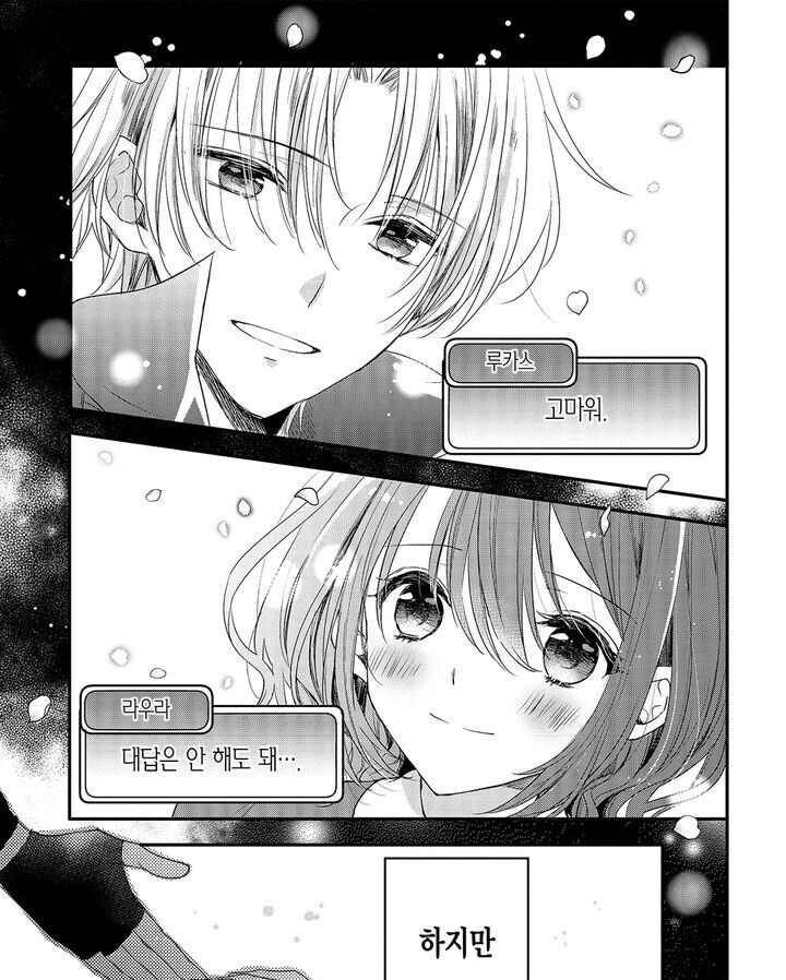 소꿉친구 NTR물의 문제점_2.jpg