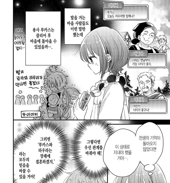 소꿉친구 NTR물의 문제점_4.jpg