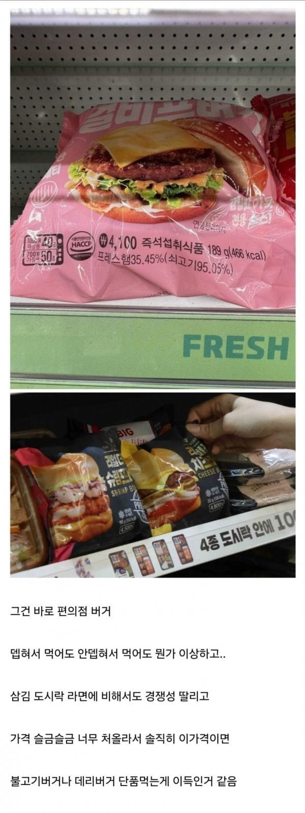 호불호 갈리는 햄버거.jpe_1.webp