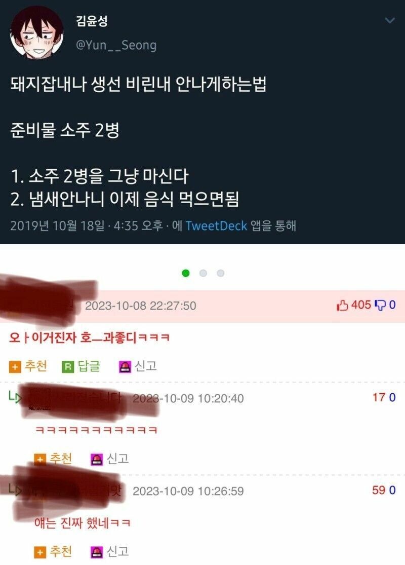 돼지 잡내 잡는 법.jpg_1.jpg