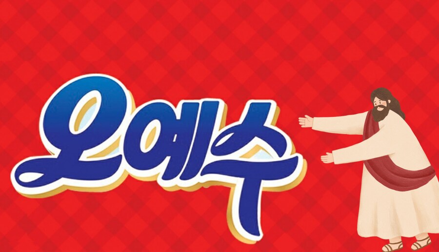 교회에서 나눠주는 간식_1.png