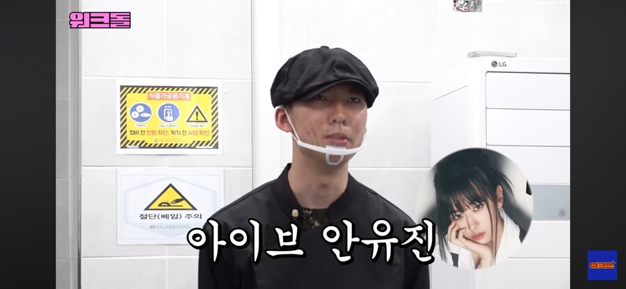 군인 청년의 최애 아이도루_2.png