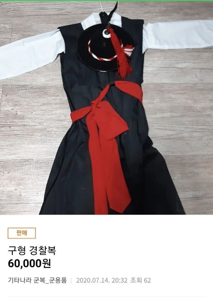 중고나라에 올라온 경찰복.jpg_1.png