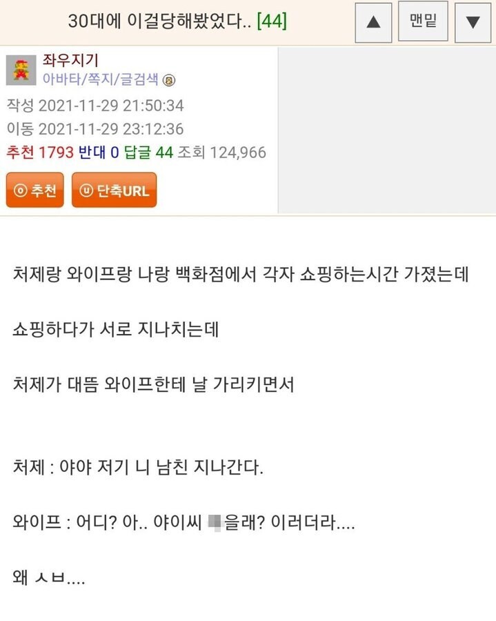 야 저기 니 남친 지나간닼ㅋㅋㅋㅋㅋㅋㅋ_1.jpg