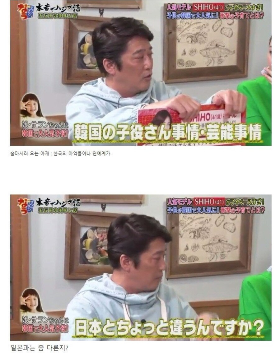 야노시호가 말하는 한일 연예계의 차이_1.jpg