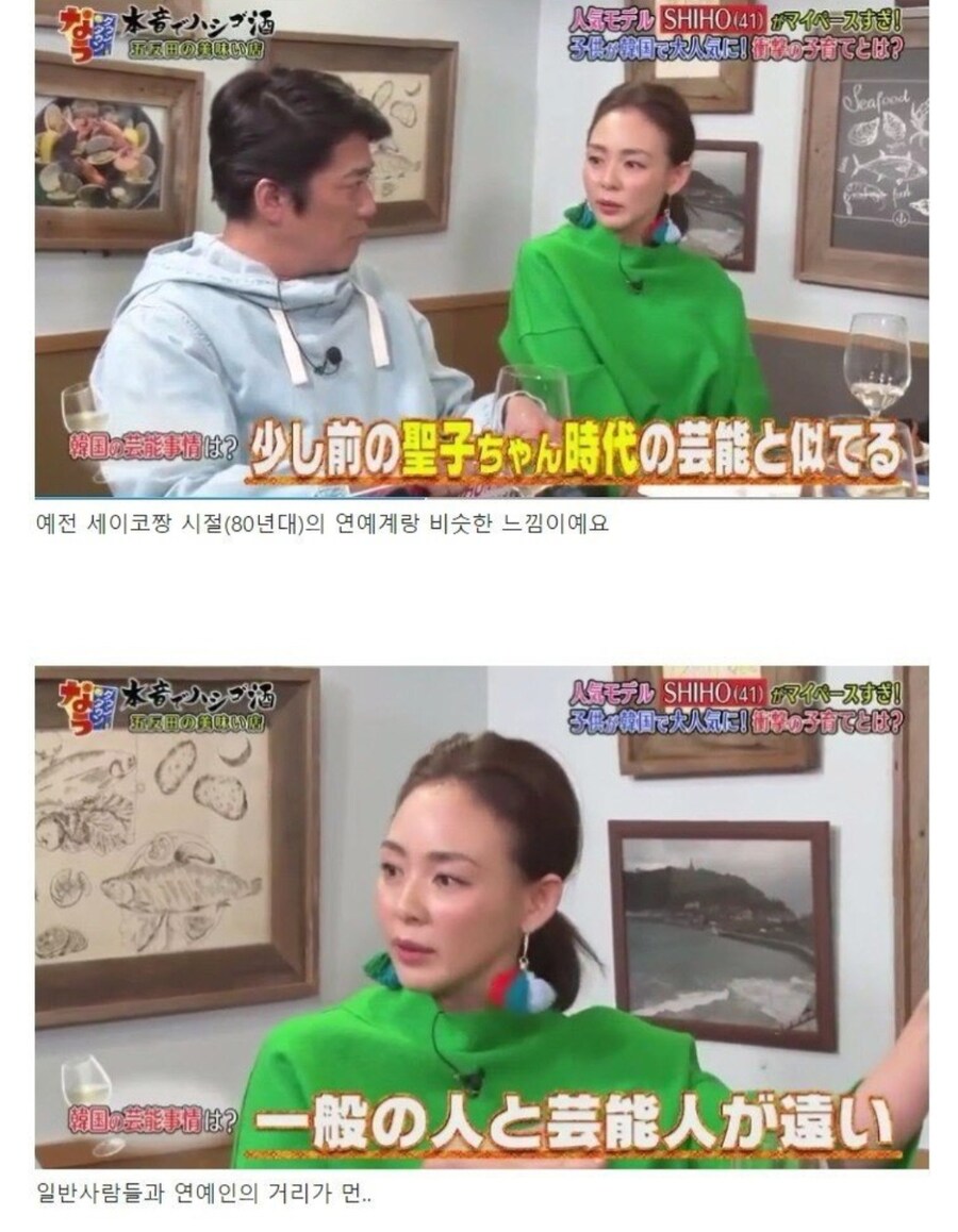 야노시호가 말하는 한일 연예계의 차이_2.jpg