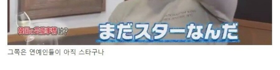 야노시호가 말하는 한일 연예계의 차이_3.jpg