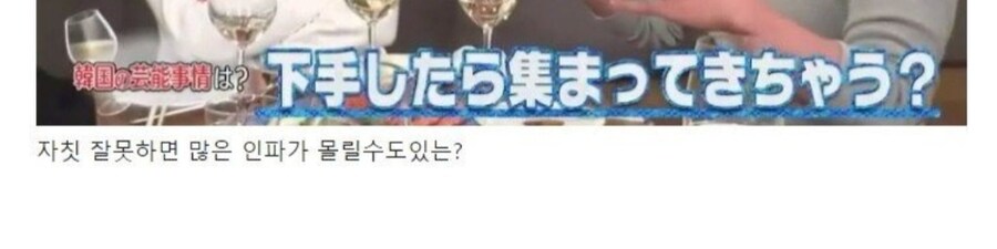 야노시호가 말하는 한일 연예계의 차이_5.jpg