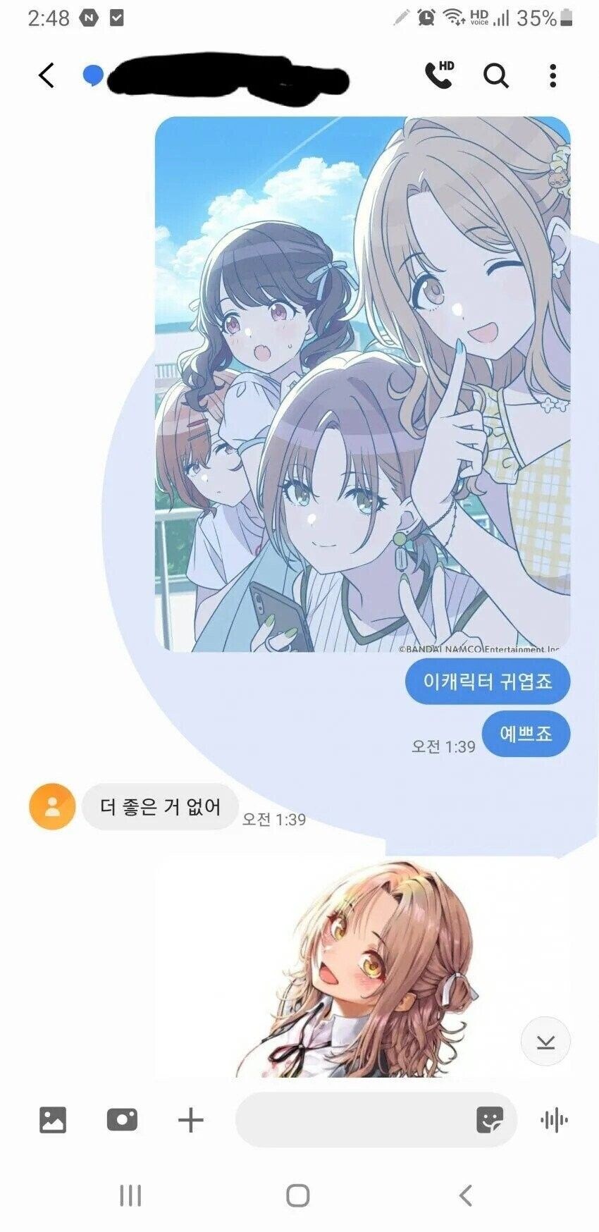 모르는 번호에서 온 문자.jpg_2.jpg