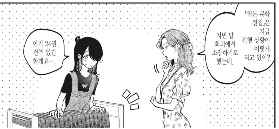 세금으로 싼 책) 부당한 폭력에 휘둘리는 도서관 사서_1.png