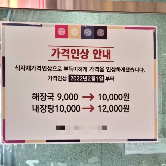 그 가격이면 국밥을 먹...._3.jpg