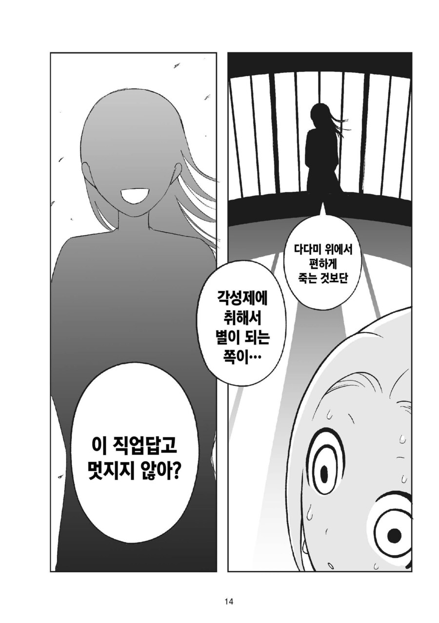 순진한 소녀가 야쿠자에 입단하는 과정_9.jpg