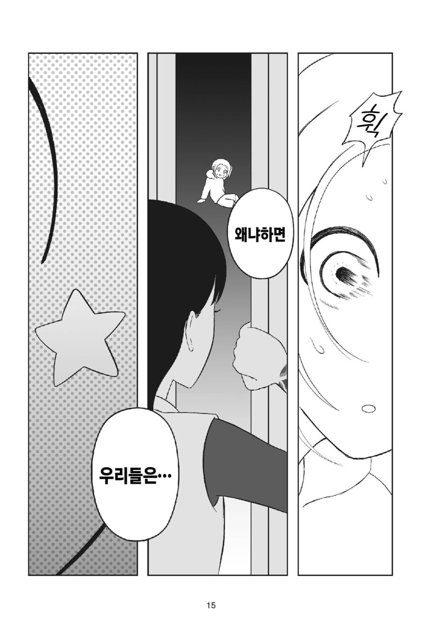 순진한 소녀가 야쿠자에 입단하는 과정_10.jpg