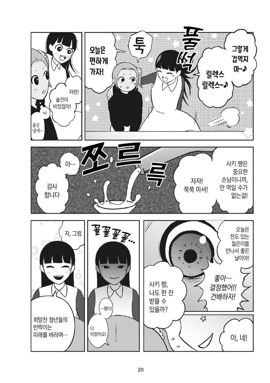 순진한 소녀가 야쿠자에 입단하는 과정_14.jpg