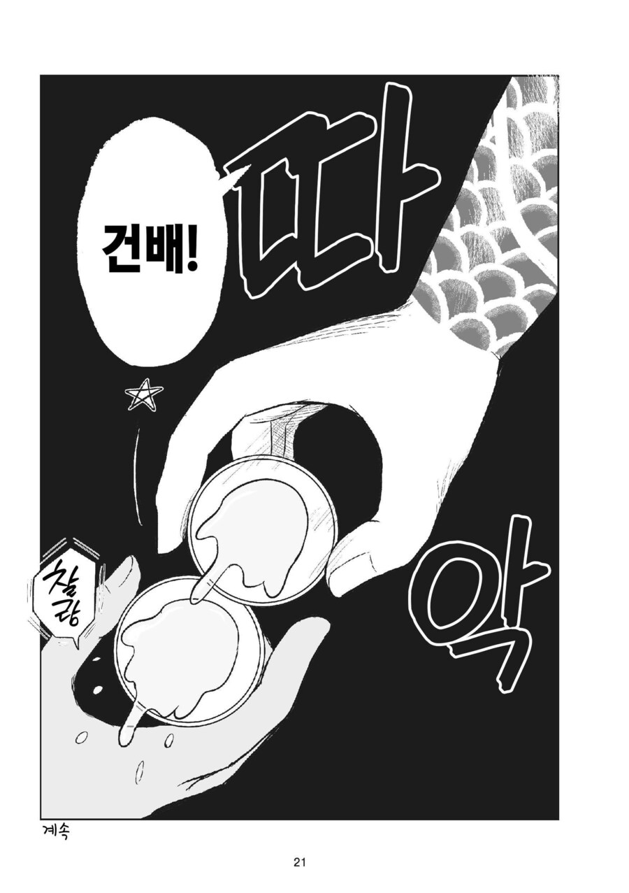 순진한 소녀가 야쿠자에 입단하는 과정_15.jpg